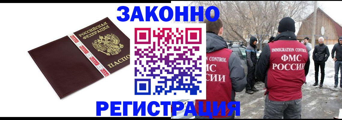 прописка для кредита в Талице