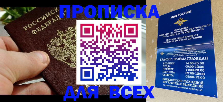 прописка иностранных граждан в Талице