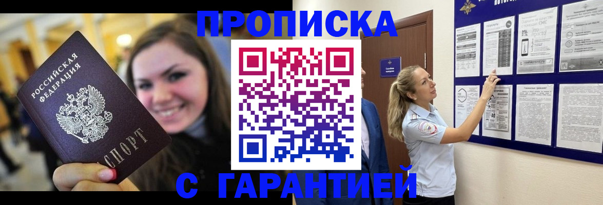 временная регистрация в Талице