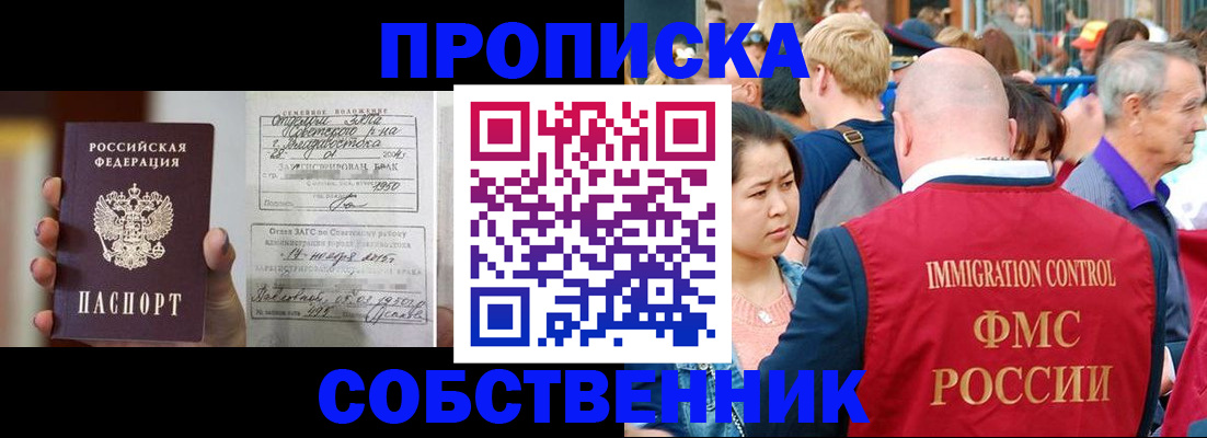 временная регистрация гарантия в Талице