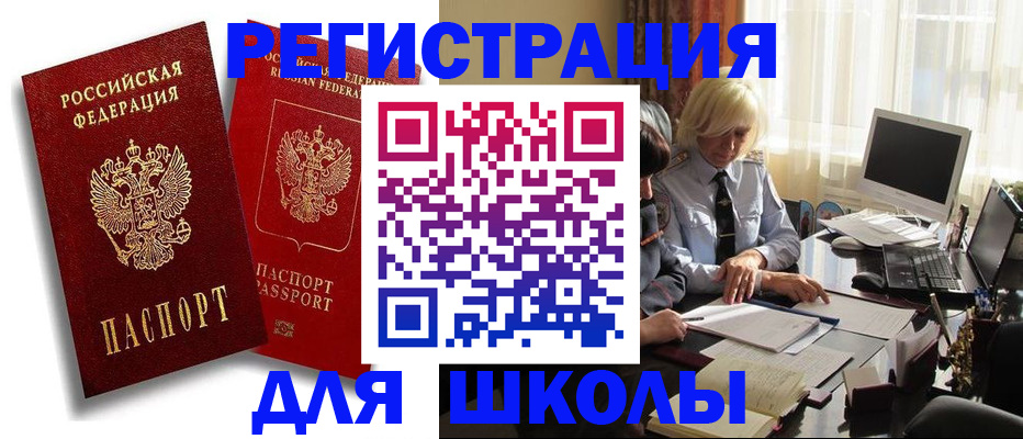 временная регистрация 2025 в Талице