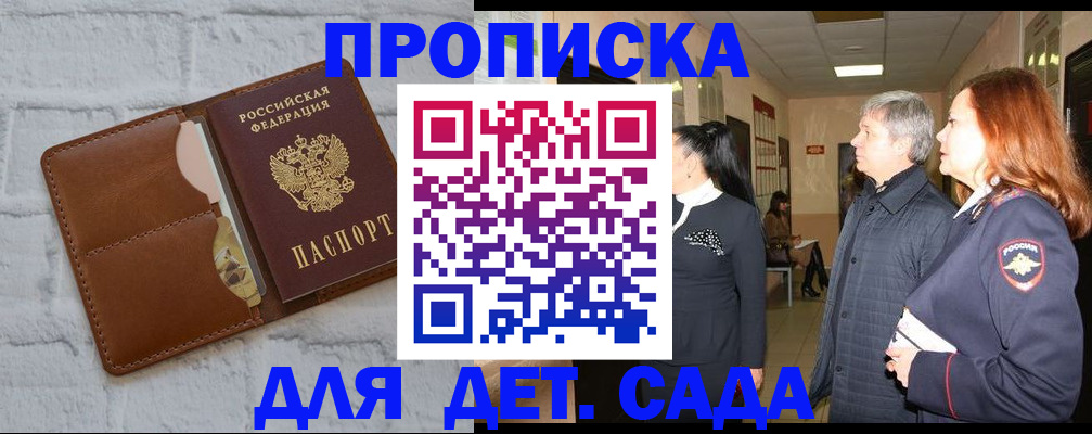 прописка штамп в Талице