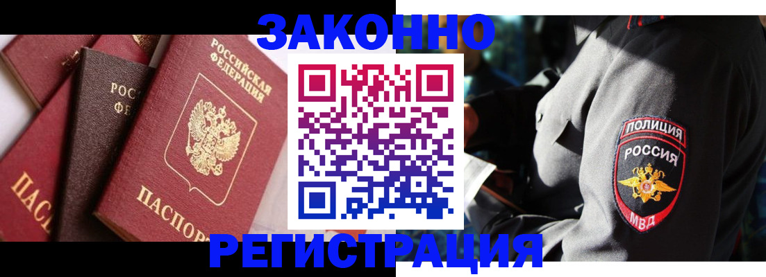 прописка 2025 в Талице