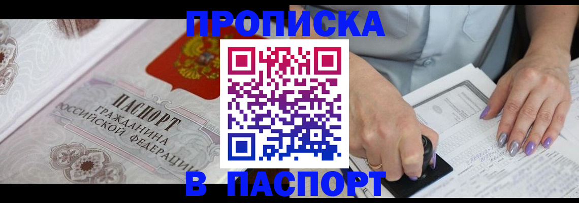 пропишу в квартире в Талице