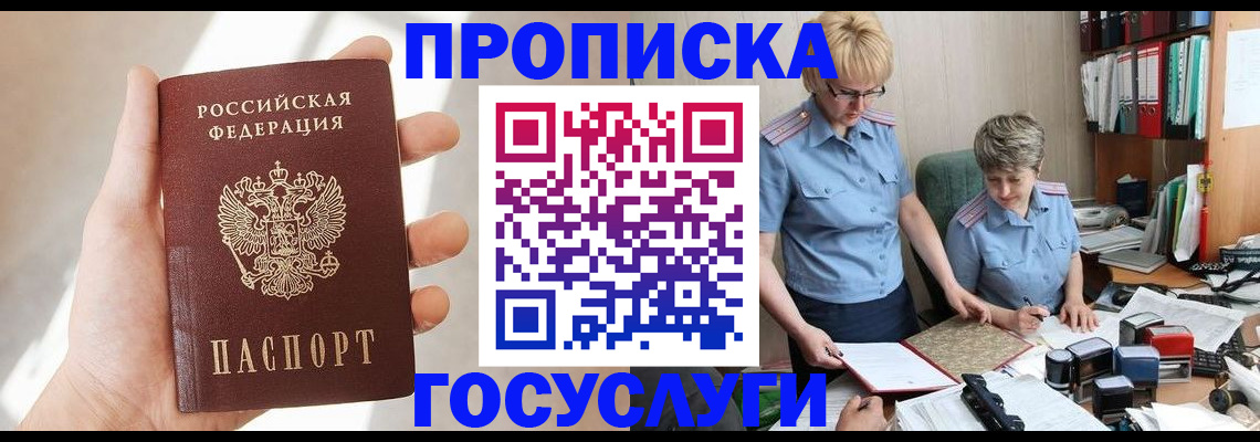 где прописаться в Талице