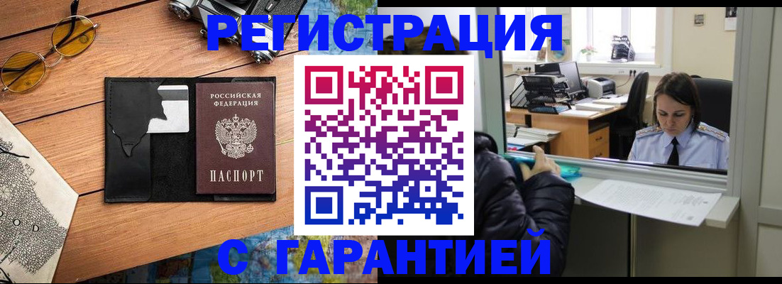 прописка для школы в Талице