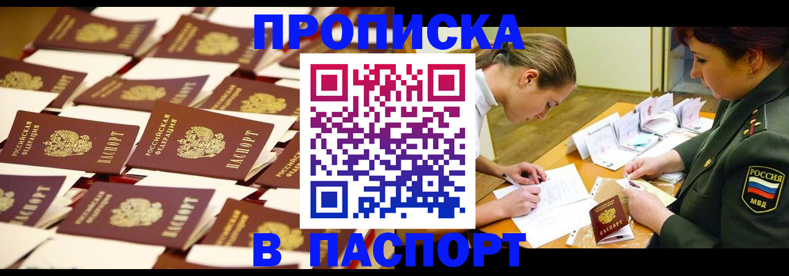 временная регистрация для школы в Талице