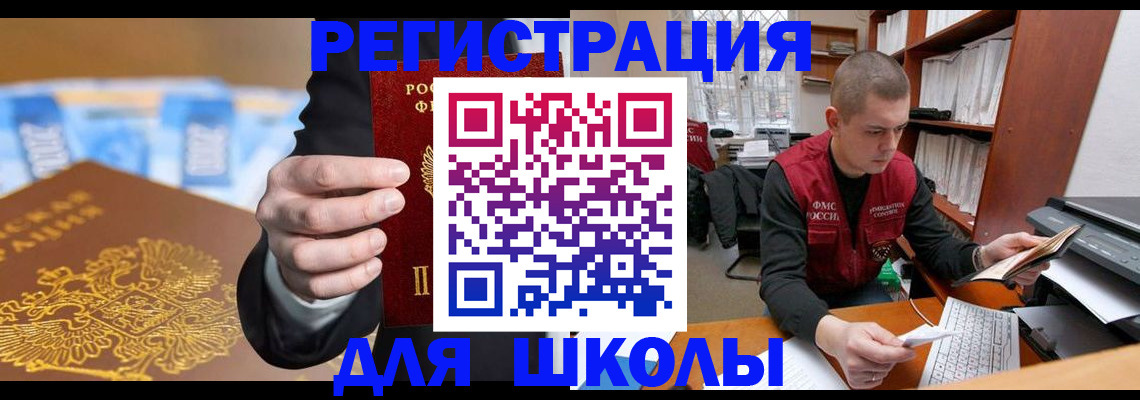 прописка в квартире в Талице